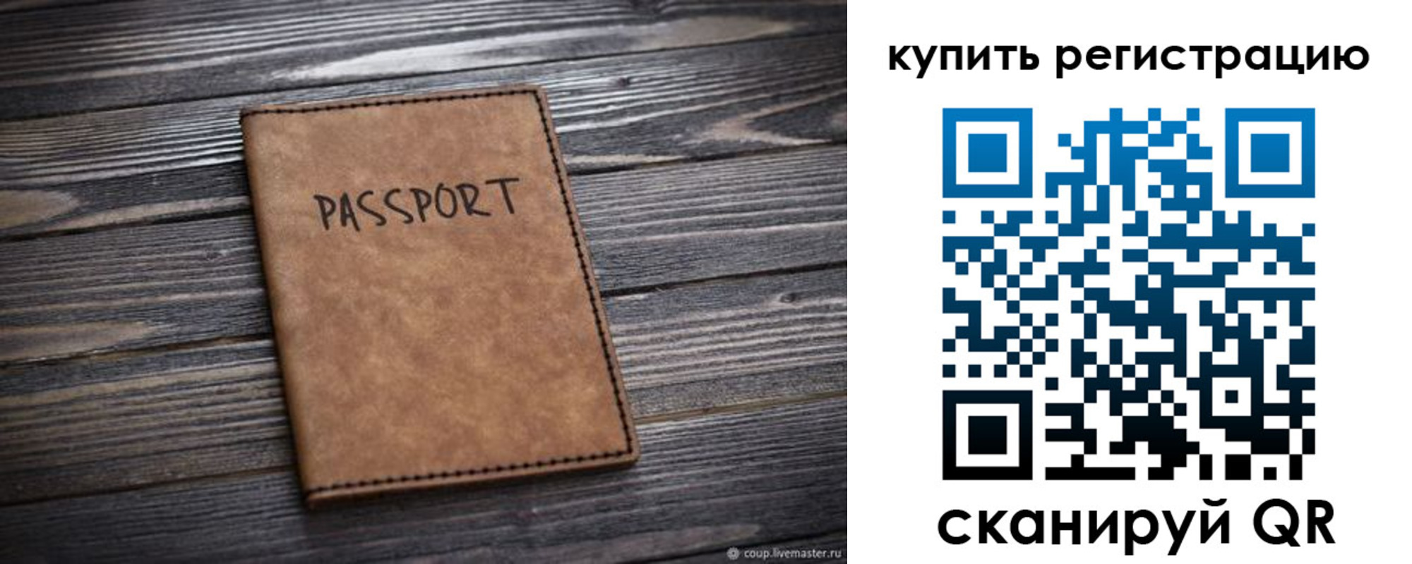 временная регистрация надежно в Новоаннинском