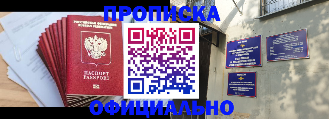 временная регистрация для всех в Новоаннинском