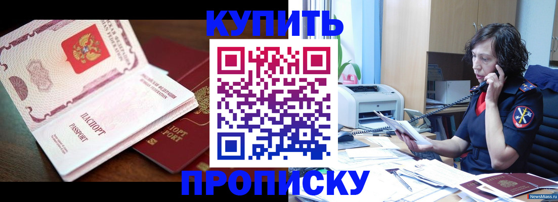 временная регистрация 2025 в Новоаннинском