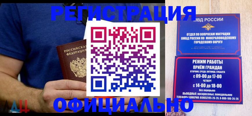 временная регистрация гарантия в Новоаннинском