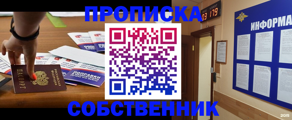 миграционный учет в Новоаннинском