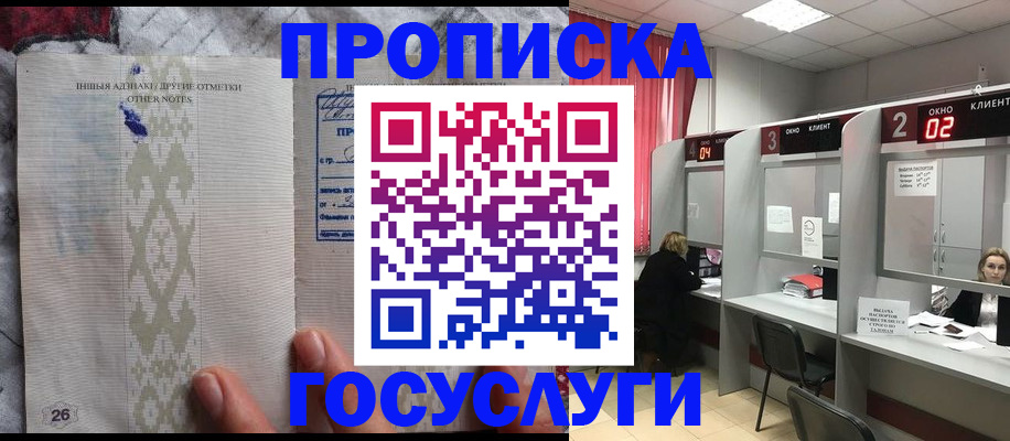 временная регистрация адрес в Новоаннинском