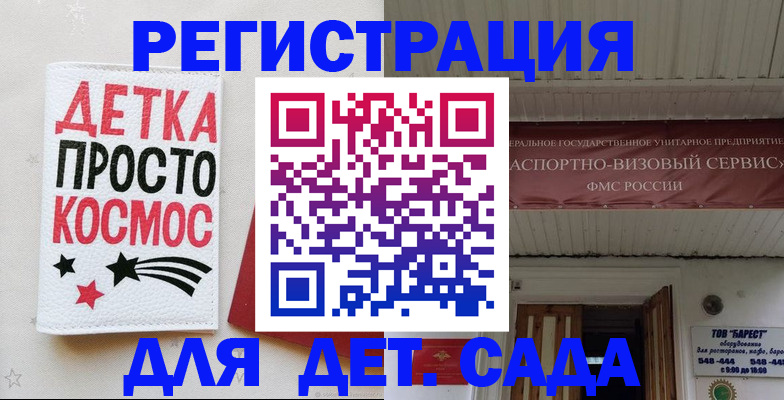 временная регистрация надежно в Новоаннинском