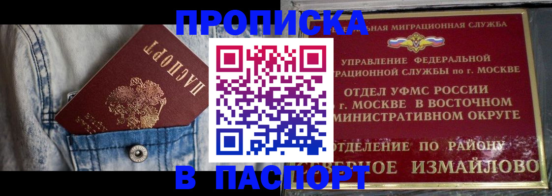 временная регистрация 2025 в Новоаннинском