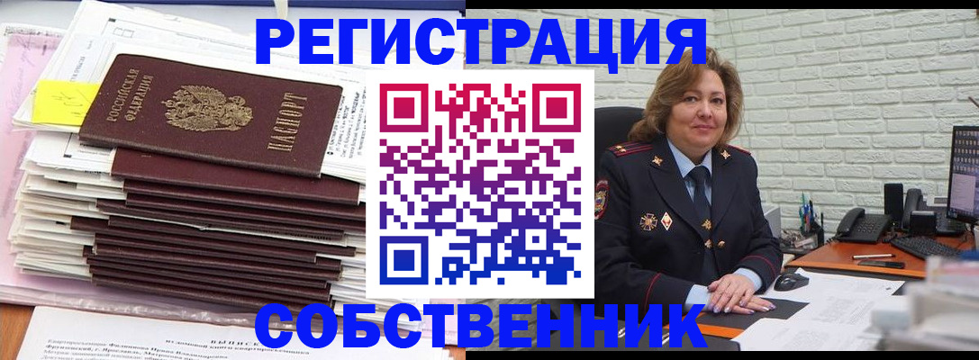 прописка ребенка в Новоаннинском