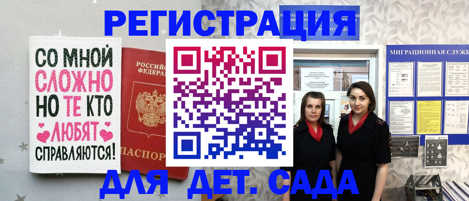 прописка регистрация в Новоаннинском