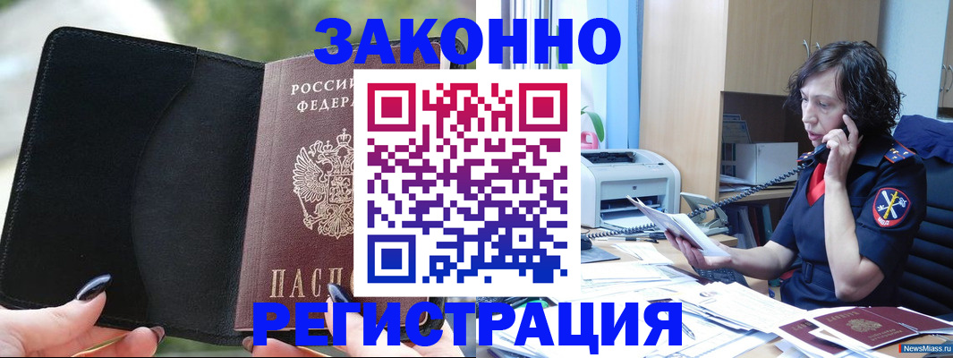 регистрация для школы в Новоаннинском